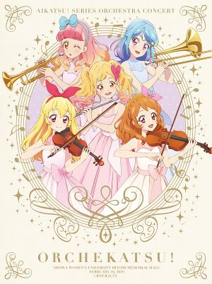 「アイカツ!シリーズ」オーケストラコンサート『オケカツ!』アルバム.jpg