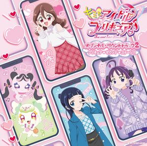 『キミとアイドルプリキュア♪』オリジナル・サウンドトラック2 プリキュア・サウンド・ステージ!!.jpg