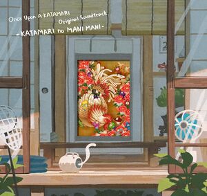 『ワンス・アポン・ア・塊魂』 オリジナルサウンドトラック‐かたまりのまにまに.jpg