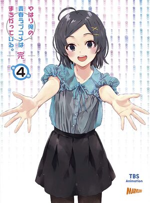 やはり俺の青春ラブコメはまちがっている。完 奉仕部ラジオ&ぼっちラジオ&サウンドトラックコンプリート4.jpg