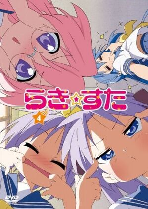 らき☆すた BGM&ラジオ番組「らっきー☆ちゃんねる」のダイジェストを収録したスペシャルCD4.jpg