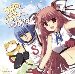 りある りあるが あんりある.jpg