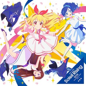 アイカツ!シリーズ 10th Anniversary Album Vol.12「Soleil Rising」.jpg