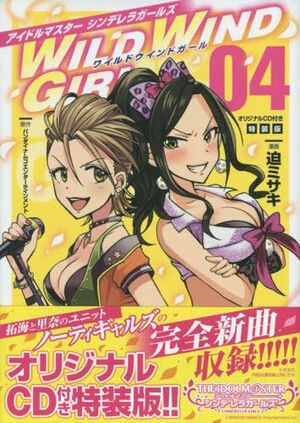 アイドルマスター シンデレラガールズ WILD WIND GIRL 第4巻 オリジナルCD.jpg