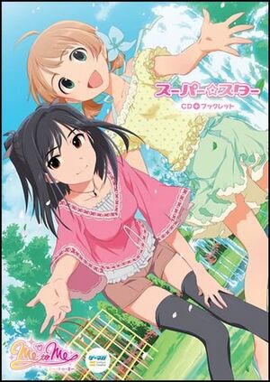 スーパー☆スター CD＋ブックレット.jpg