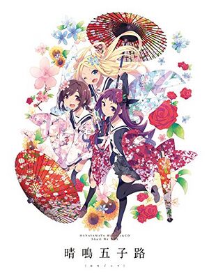 ハナヤマタ音楽集 Music & Sound Tracks.jpg