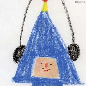 僕の私の塊魂 サウンドトラック「塊オリジナルサウンドトラック魂」.jpg