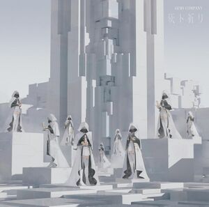  初回生産限定盤