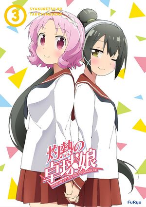 灼熱の卓球娘 第3巻 特典CD.jpg