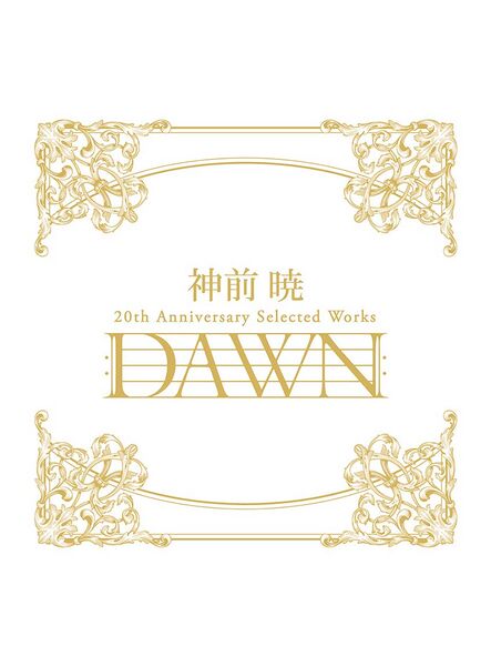 ファイル:神前 暁 20th Anniversary Selected Works "DAWN".jpg