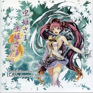 虫姫さま ダブルアレンジアルバム.jpg