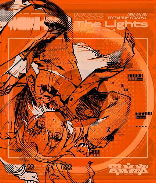ファイル:電音部 ベストアルバム -シーズン.1- The Lights.jpg