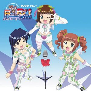 DJCD アイドルマスター Radio For You! Vol.1.jpg