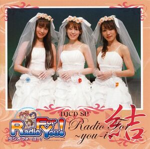 DJCD SP アイドルマスター Radio For You! Radio For 結～you-i～.jpg