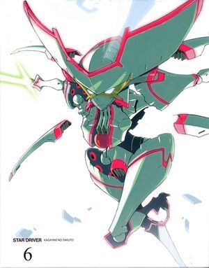 First Galaxy 憂いの鎖.jpg