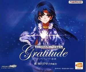 Gratitude アニメイト版.jpg
