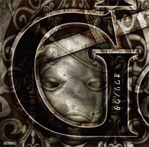 NieR Gestalt Mini Album オワリノウタ.jpg