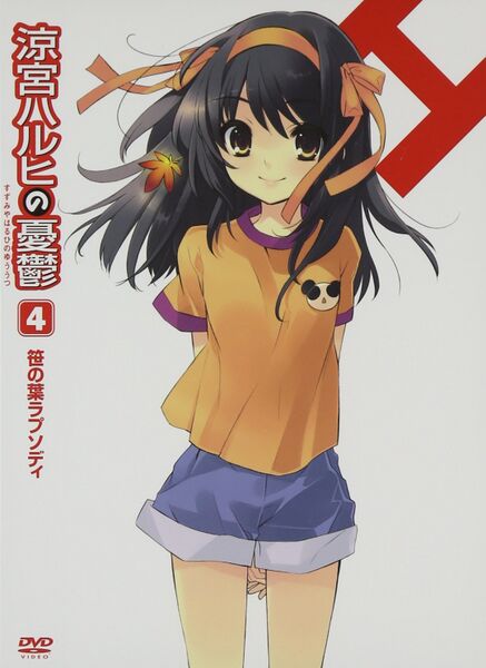 ファイル:SOS団名曲アルバム 第1回.jpg