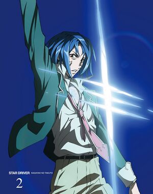 STAR DRIVER 輝きのタクト オリジナルサウンドトラック1.jpg