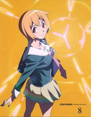 STAR DRIVER 輝きのタクト オリジナルサウンドトラック3.jpg