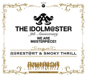 THE IDOLM@STER 9th ANNIVERSARY WE ARE M@STERPIECE!! 自分REST@RT & SMOKY THRILL.jpg