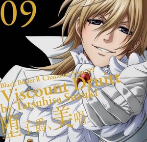 TVアニメ「黒執事Ⅱ」キャラクターソング09 「堕子爵、美唱」.jpg