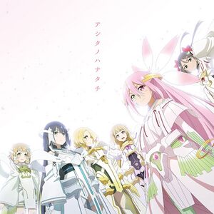 TVアニメ『結城友奈は勇者である -大満開の章-』OPテーマ「アシタノハナタチ」.jpg